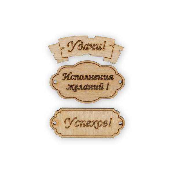 

Mr. Carving Заготовка для декорирования Набор бирок На удачу ВД-391-На удачу, 4x2.5 см от