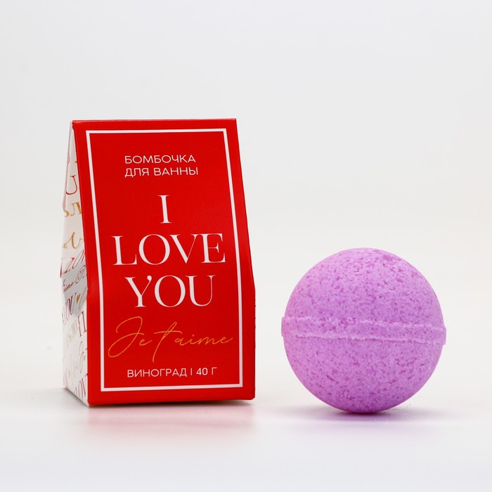 

Бомбочка для ванны "I love you", 40 гр, аромат виноград, Фиолетовый