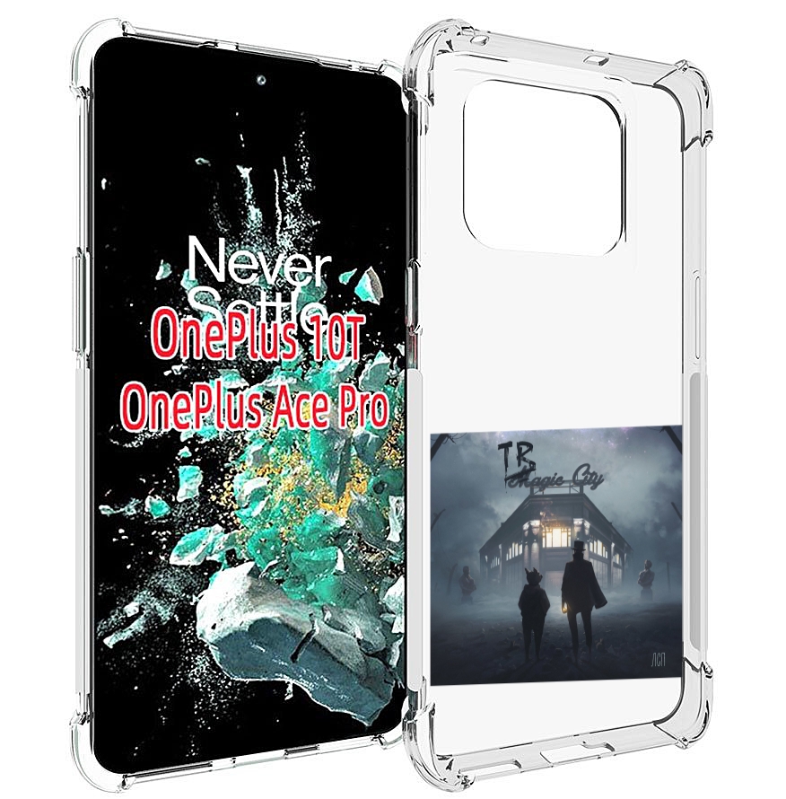 

Чехол MyPads Tragic City ЛСП для OnePlus 10T, Прозрачный, Tocco