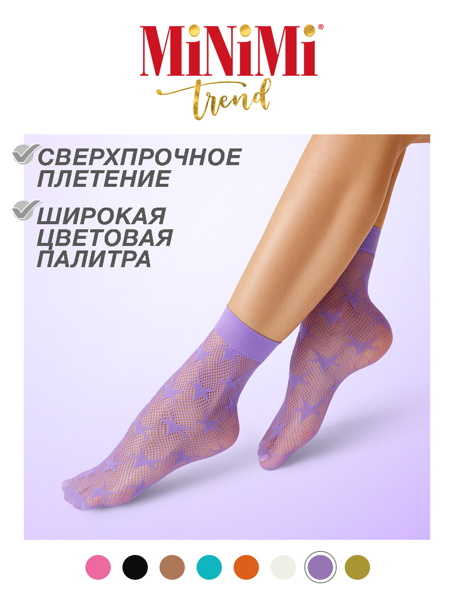 

Носки женские Minimi RETE ASTRO фиолетовые OS, Фиолетовый, RETE ASTRO