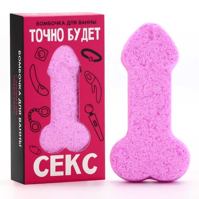 

Бомбочка для ванны "Точно будет секс", 60 гр, аромат бабл-гам 18+