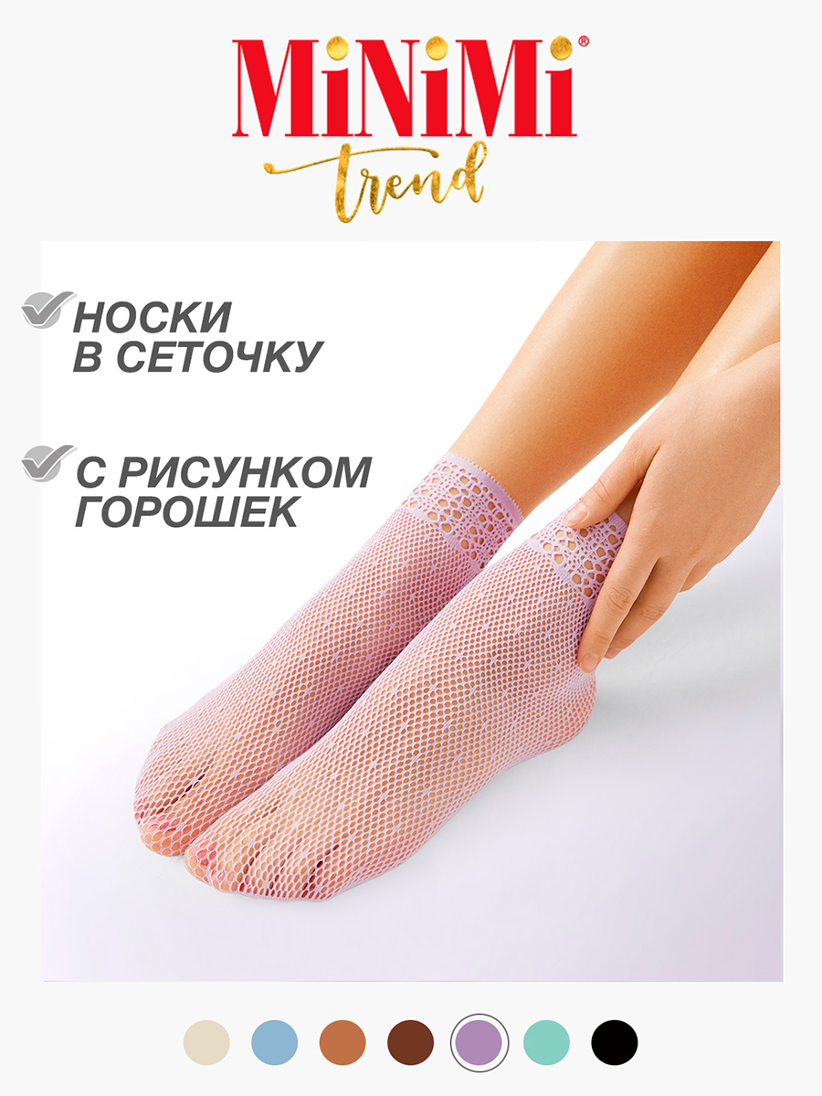 

Носки женские Minimi RETE POIS фиолетовые OS, Фиолетовый, RETE POIS