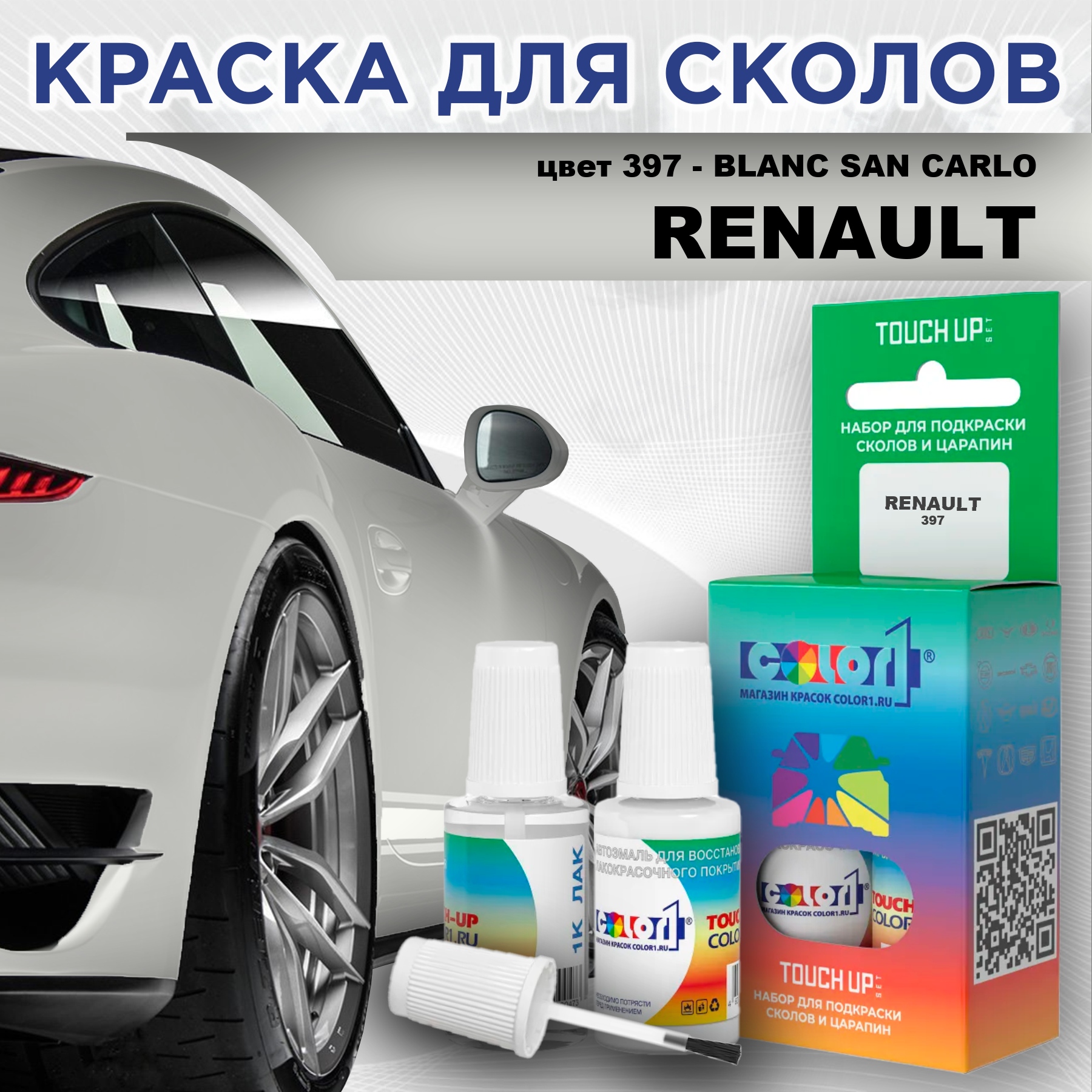 

Краска для сколов во флаконе с кисточкой COLOR1 для RENAULT, цвет 397 - BLANC SAN CARLO, Прозрачный