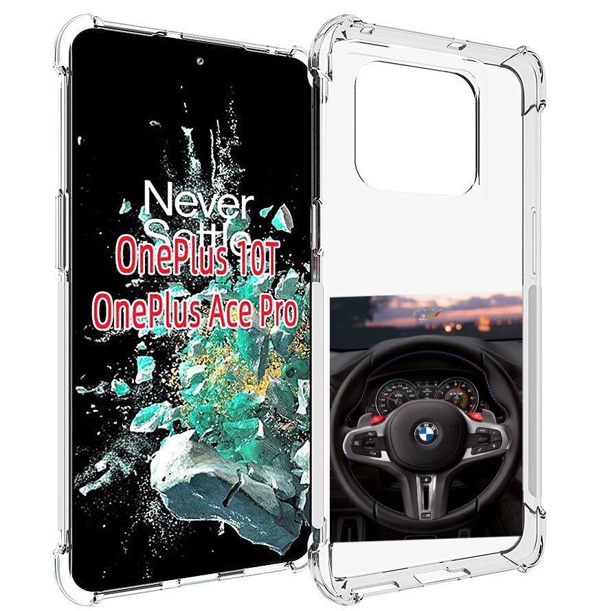 

Чехол MyPads bmw 4 мужской для OnePlus 10T, Прозрачный, Tocco