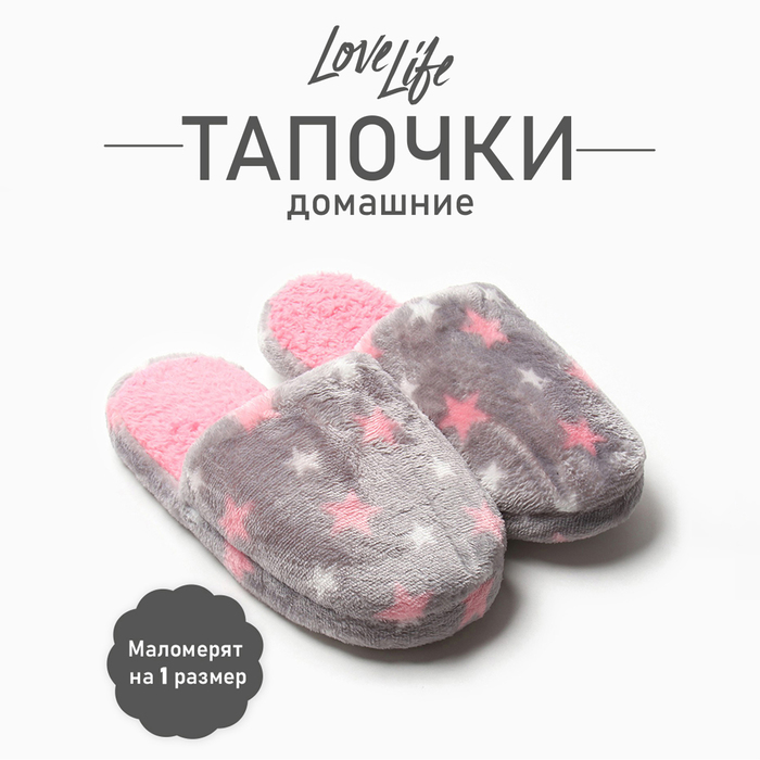 Тапочки женские LoveLife 9688937 серые 36-37 RU