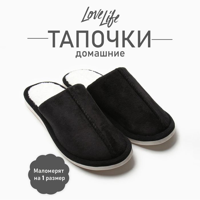 

Тапочки мужские LoveLife 9689008 черные 46-47 RU, Черный, 96890-11
