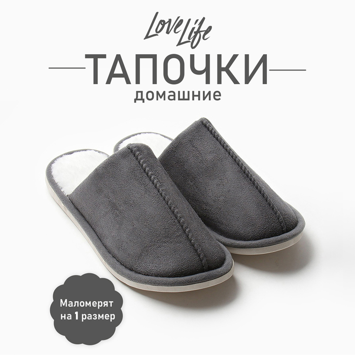 Тапочки мужские LoveLife 9689023 серые 46-47 RU Китай серый