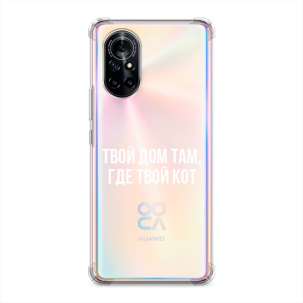 

Чехол Awog на Huawei Nova 8 "Дом там, где кот", Разноцветный, 6105751-1