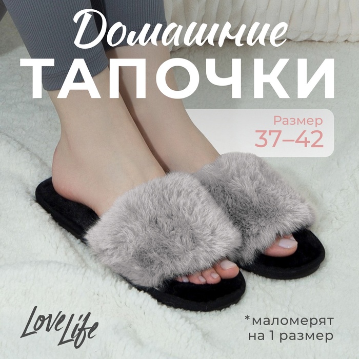 

Тапочки женские LoveLife 9689033 серые 37-38 RU, Серый, 96890