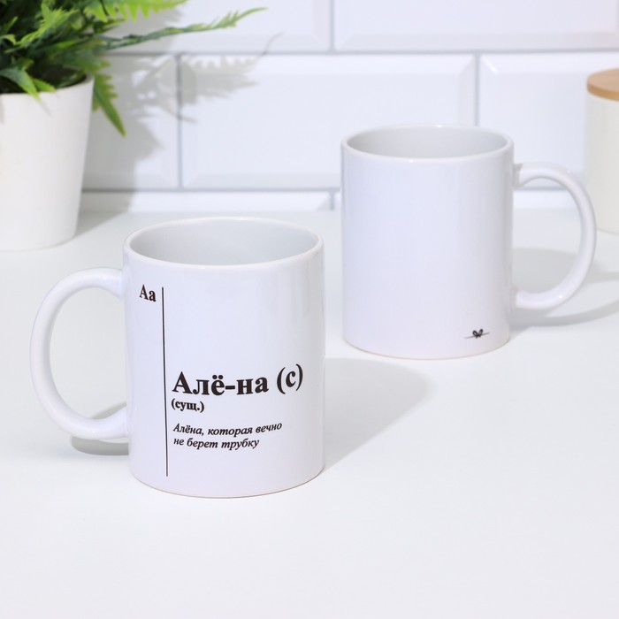 

Дарим Красиво Кружка именная, сублимация "Але-на", микс, с нанесением