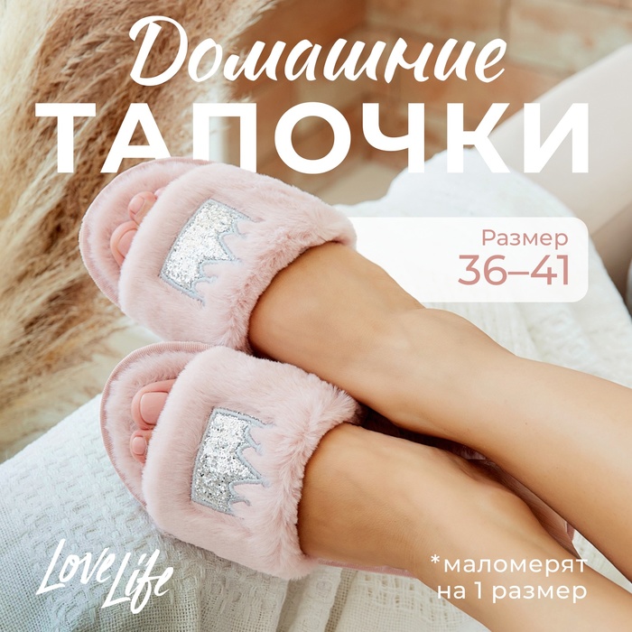 

Тапочки женские LoveLife 9690532 розовые 38-39 RU, Розовый, 96905