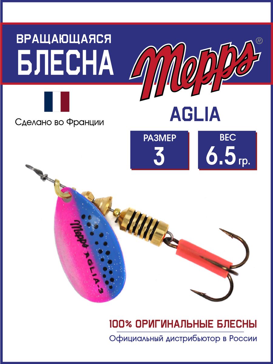 

Блесна Mepps AGLIA RAINBOW TROUT 3