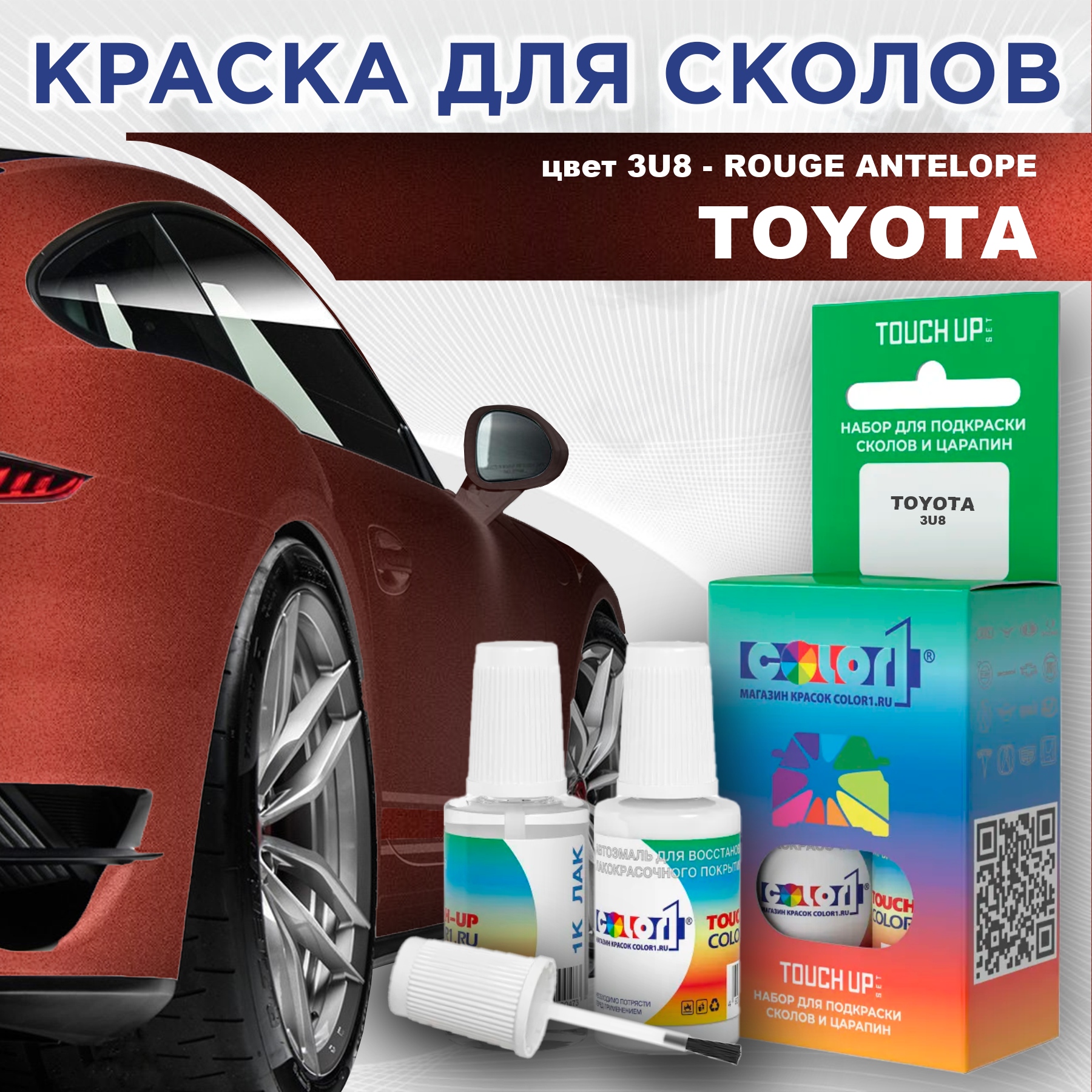 

Краска для сколов во флаконе с кисточкой COLOR1 для TOYOTA, цвет 3U8 - ROUGE ANTELOPE, Прозрачный