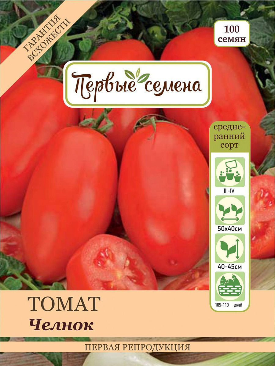 Семена томат челнок. Сорт томатов челнок. Сорт помидор челнок. Семена помидор челнок.
