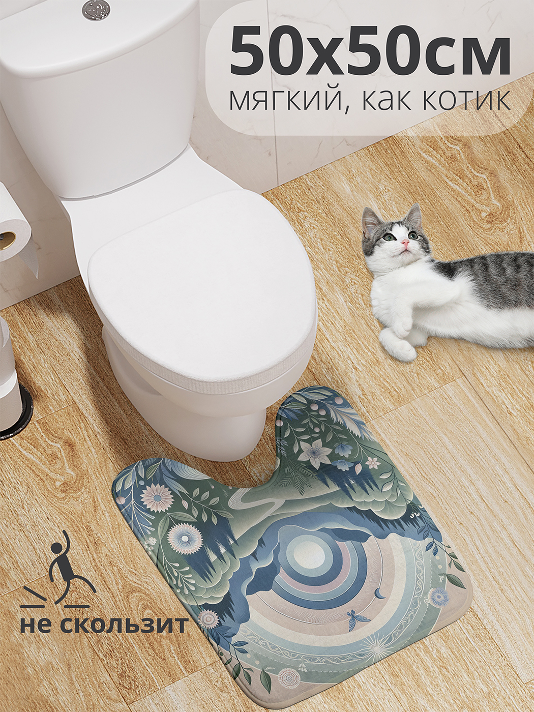 

Коврик для туалета с вырезом JoyArty "Современный восход" 50x50, wcbath_430004_50x50