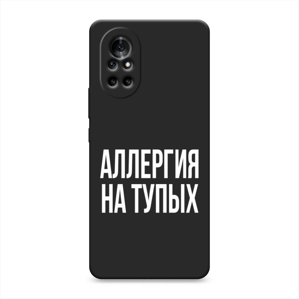 

Чехол Awog на Huawei Nova 8 "Аллергия на тупых", Разноцветный, 6105752-1