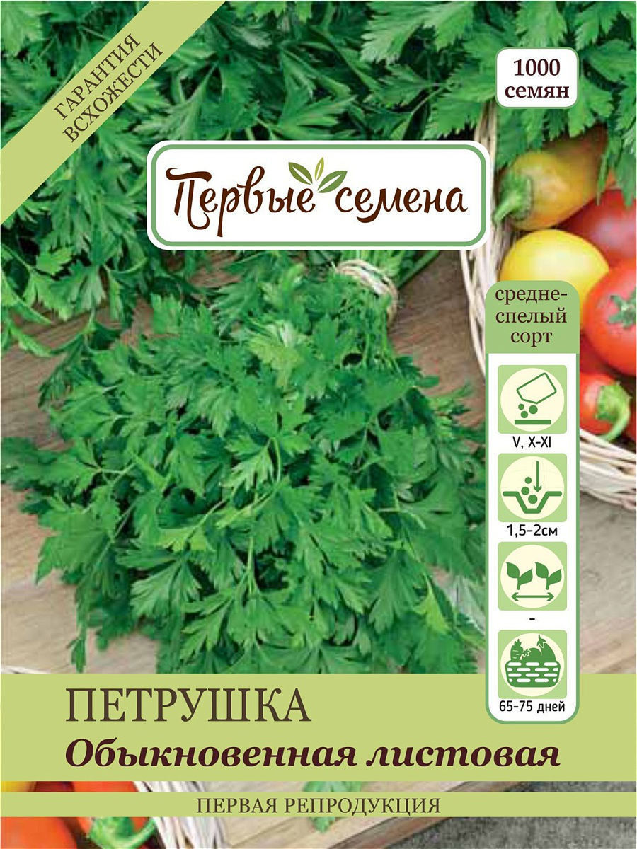 

Семена Первые семена Петрушка листовая Обыкновенная, 3 г, 019615-1Семена