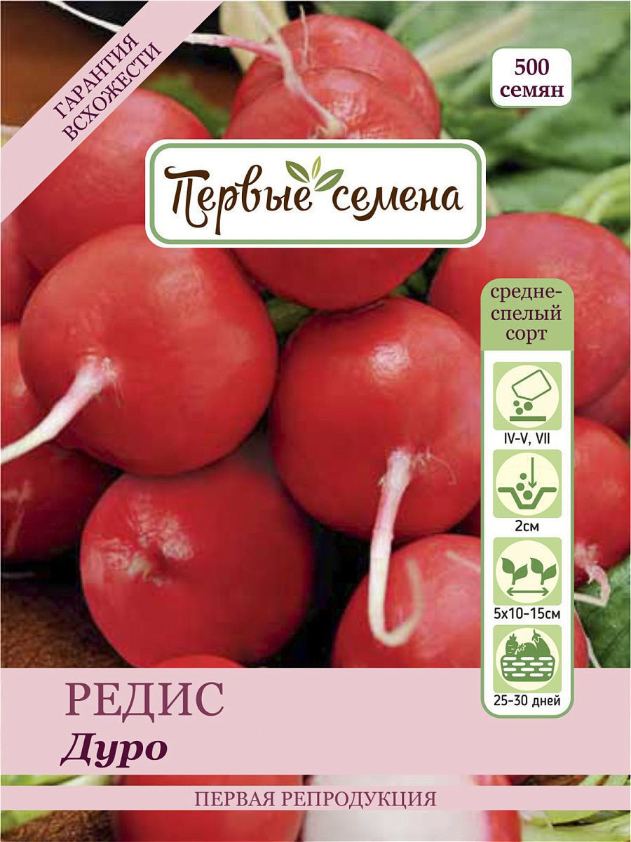 

Семена Первые семена Редис Дуро, 5 г, 019620-1Семена