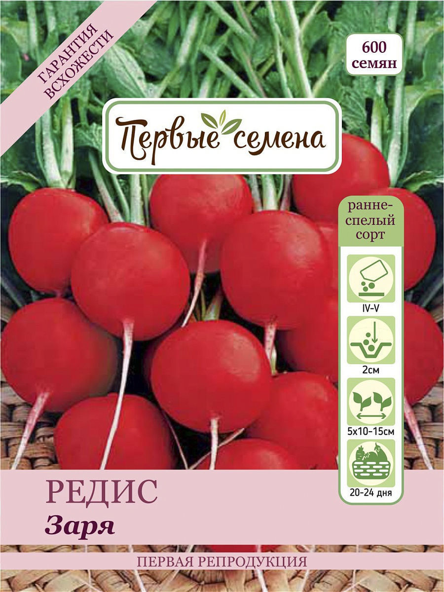 

Семена Первые семена Редис Заря, 5 г, 019617-1Семена