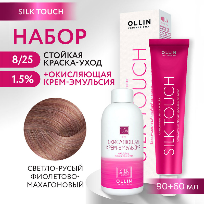 

Краска для волос OLLIN PROFESSIONAL Silk Touch 8.25 оксид 1.5% 60 мл 90 мл, Краска для волос