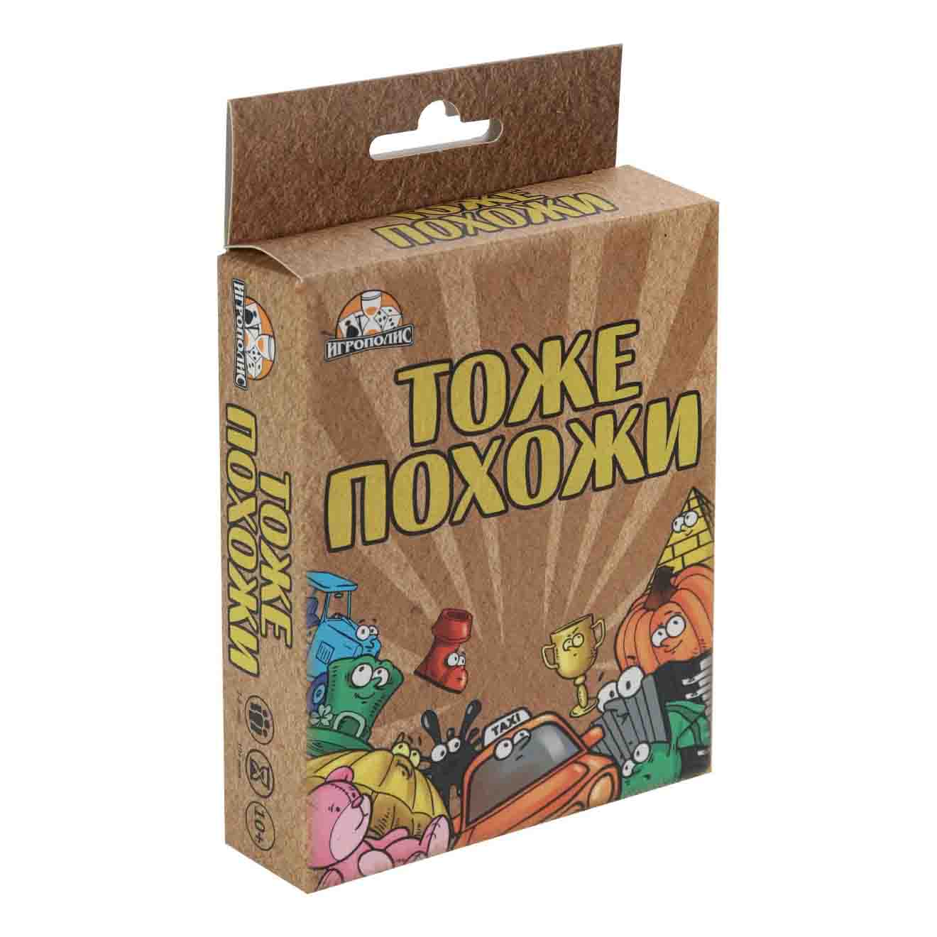 Настольная игра Игрополис Тоже похожи