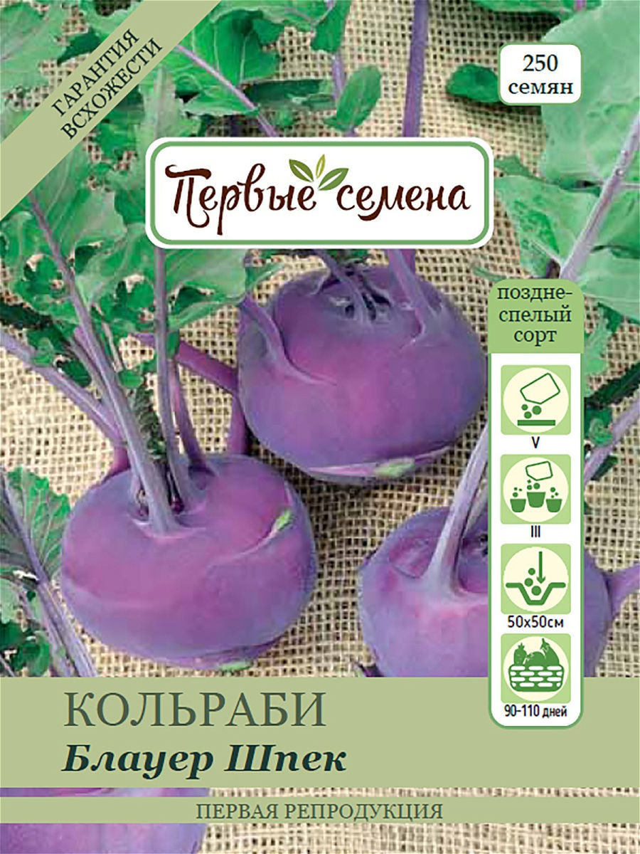 

Семена Первые семена Капуста кольраби Блауер Шпек, 1 г, 020445-1Семена