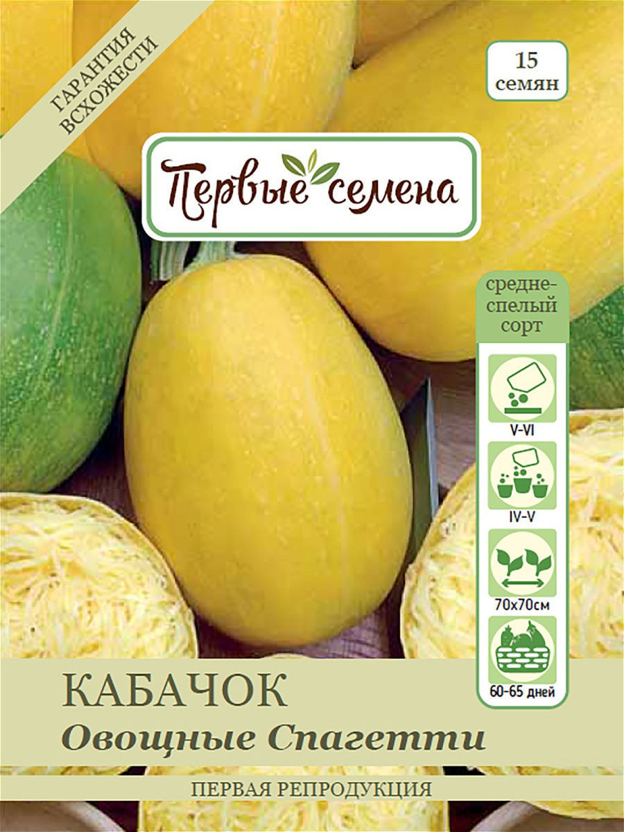 

Семена Первые семена Кабачок цуккини Овощные Спагетти, 2 г, 020525-1Семена