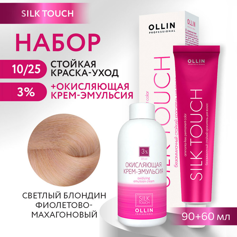 Краска для волос OLLIN PROFESSIONAL Silk Touch 10.25 оксид 3% 60 мл 90 мл