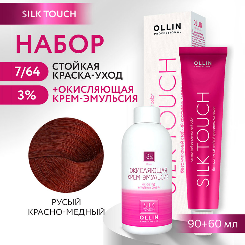 

Краска для волос OLLIN PROFESSIONAL Silk Touch 7.64 оксид 3% 60 мл 90 мл, Краска для волос