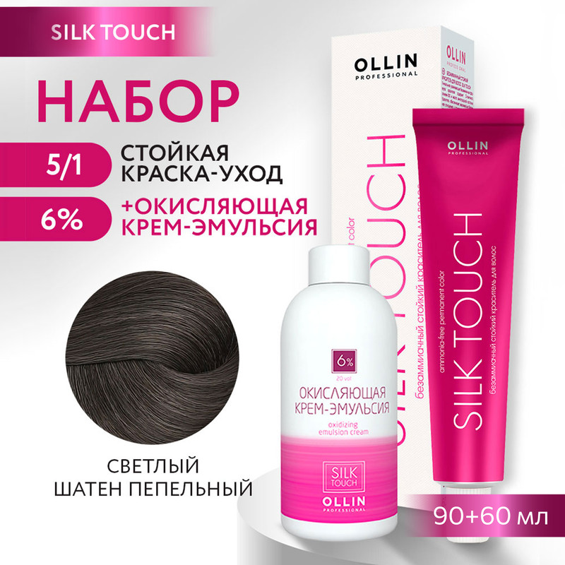 

Краска для волос OLLIN PROFESSIONAL Silk Touch 5.1 оксид 6% 60 мл 90 мл, Краска для волос