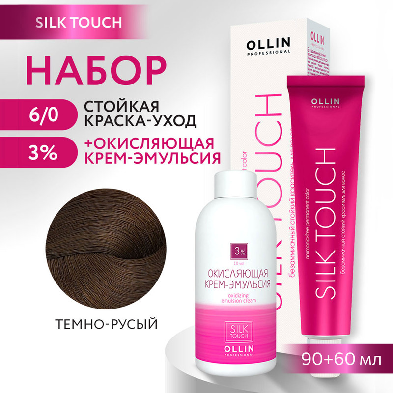 

Краска для волос OLLIN PROFESSIONAL Silk Touch 6.0 оксид 3% 60 мл 90 мл, Краска для волос