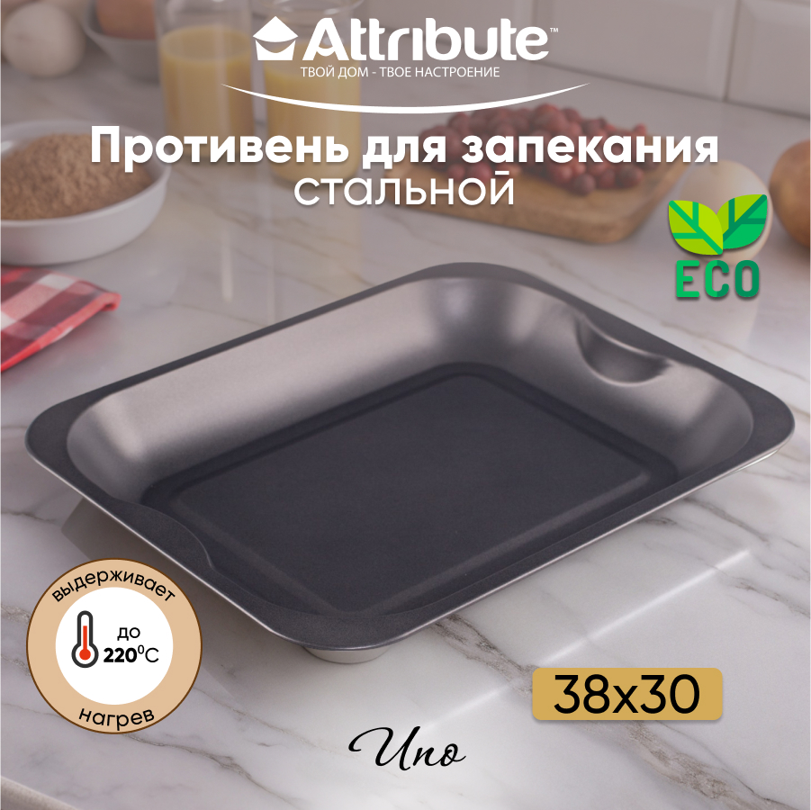 

Форма для выпечки Attribute UNO ростер 38x30см, Черный