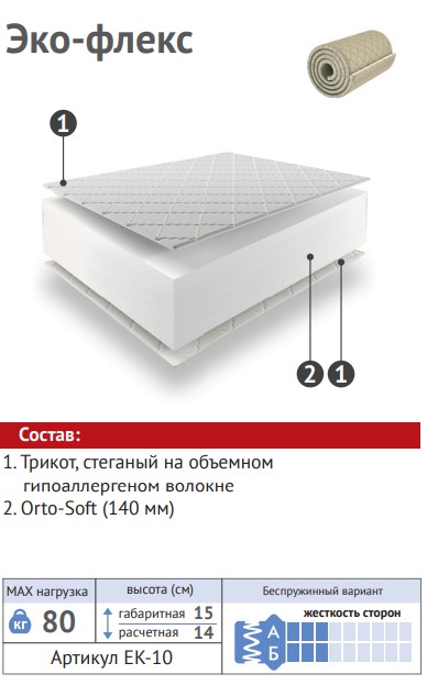 фото Матрас эко-флекс nobrand