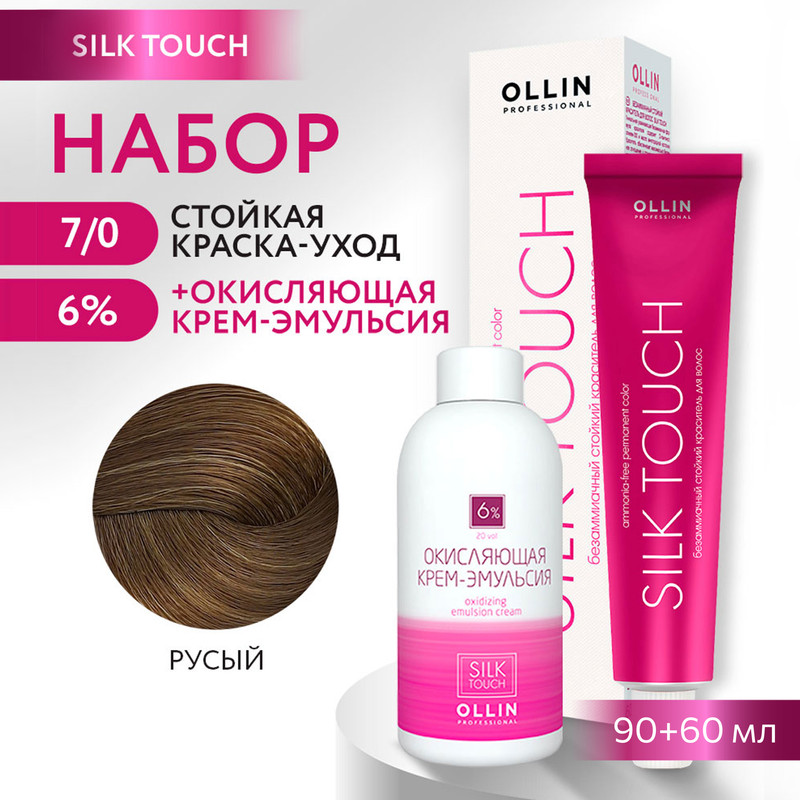 

Краска для волос OLLIN PROFESSIONAL Silk Touch 7.0 оксид 6% 60 мл 90 мл, Краска для волос