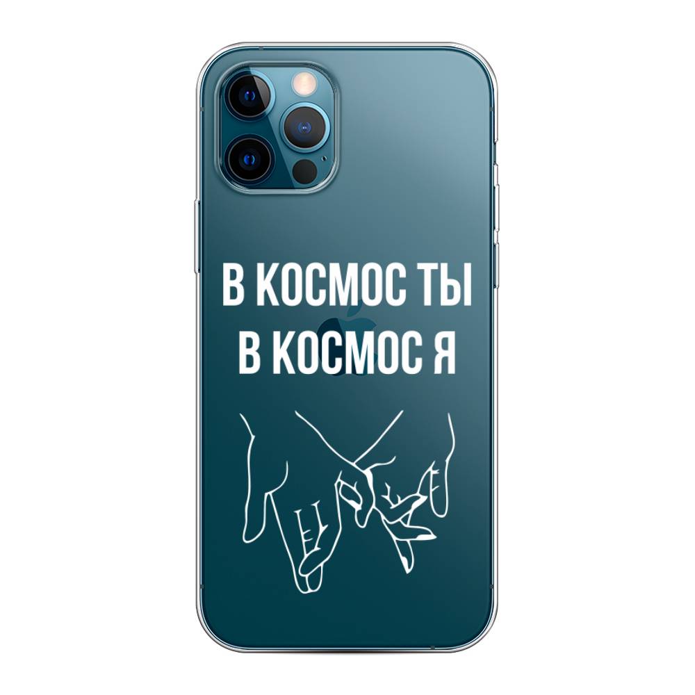 

Чехол Awog на Apple iPhone 12 Pro / Айфон 12 Pro "В космос ты В космос я", Разноцветный, 12850-6