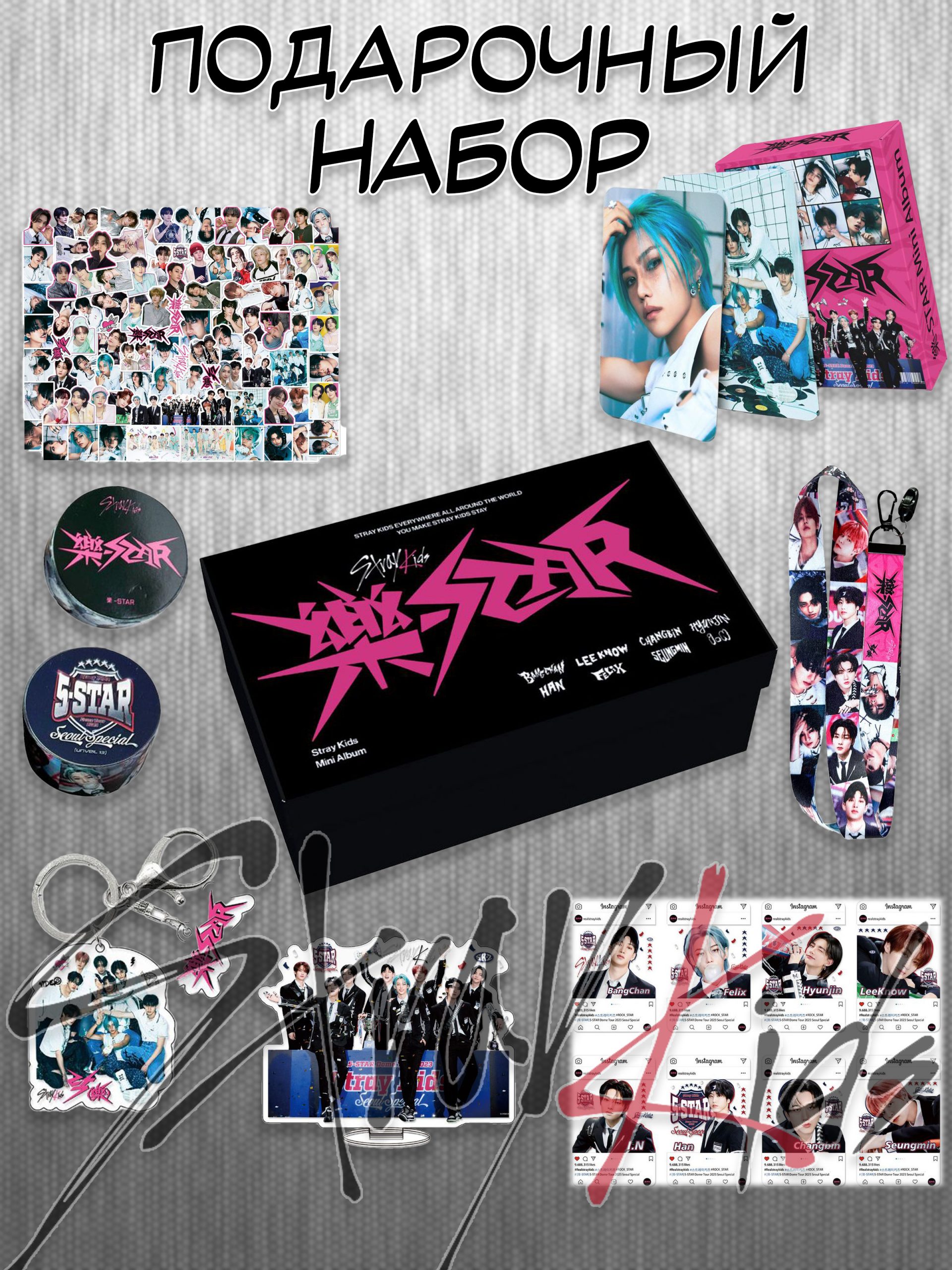 Подарочный набор Plush Story Box Rock Star Стрей Кидс Stray Kids 300120240 1150₽