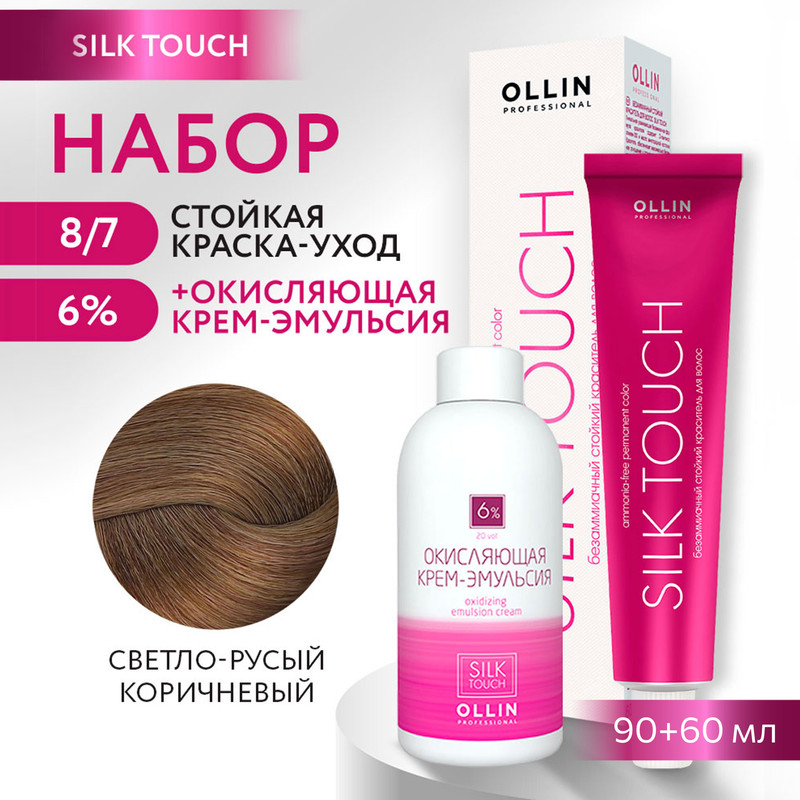 

Краска для волос OLLIN PROFESSIONAL Silk Touch 8.7 оксид 6% 60 мл 90 мл, Краска для волос