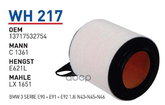 

Фильтр воздушный BMW E87/E90 04-> WUNDER FILTER WH217