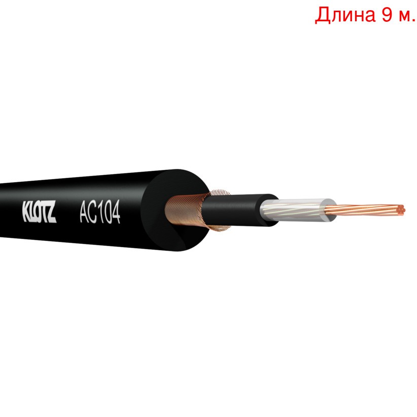 

Кабель инструментальный на метраж KLOTZ AC104SW (9м.), Черный, AC104SW (9м.)