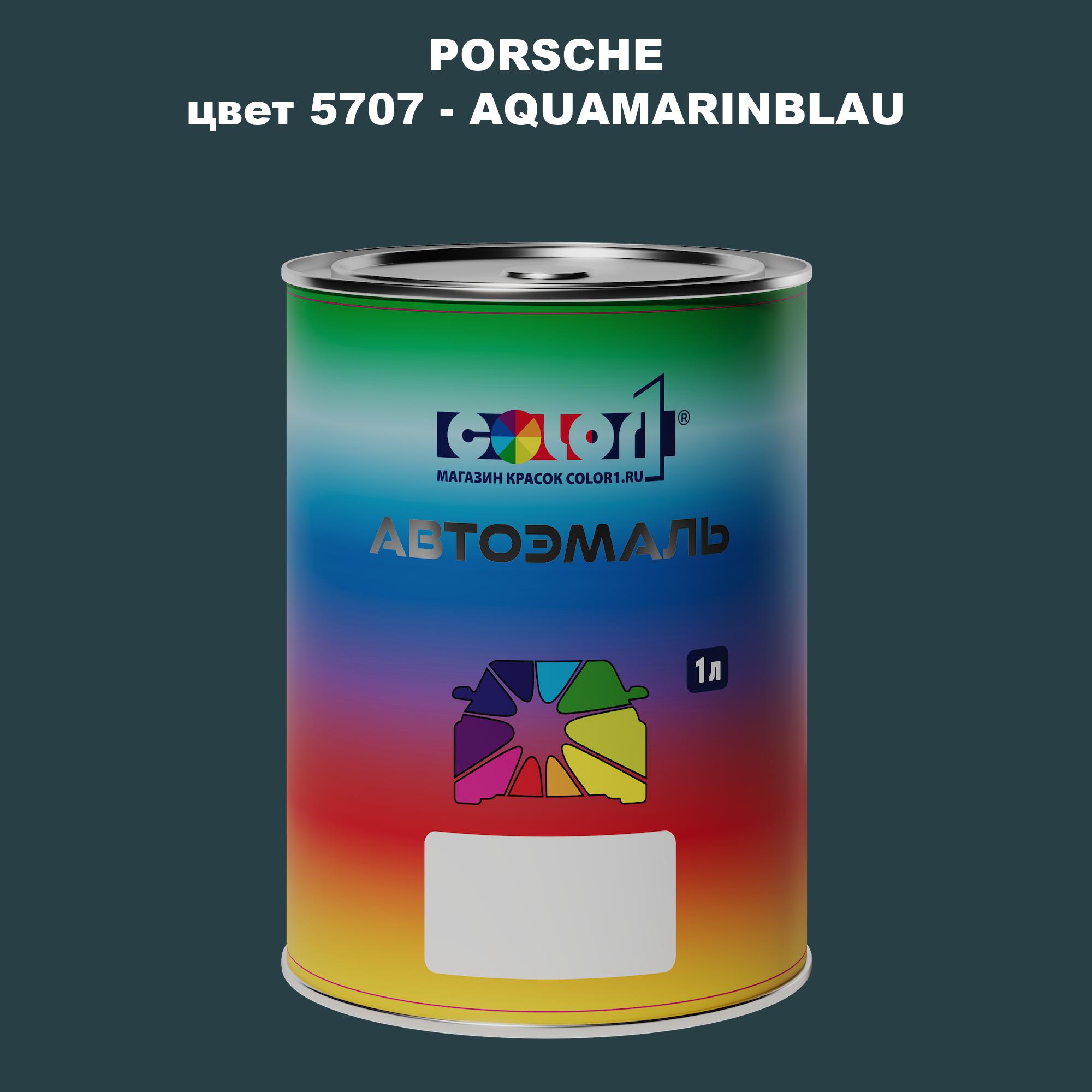

Автомобильная краска COLOR1 для PORSCHE, цвет 5707 - AQUAMARINBLAU, Прозрачный