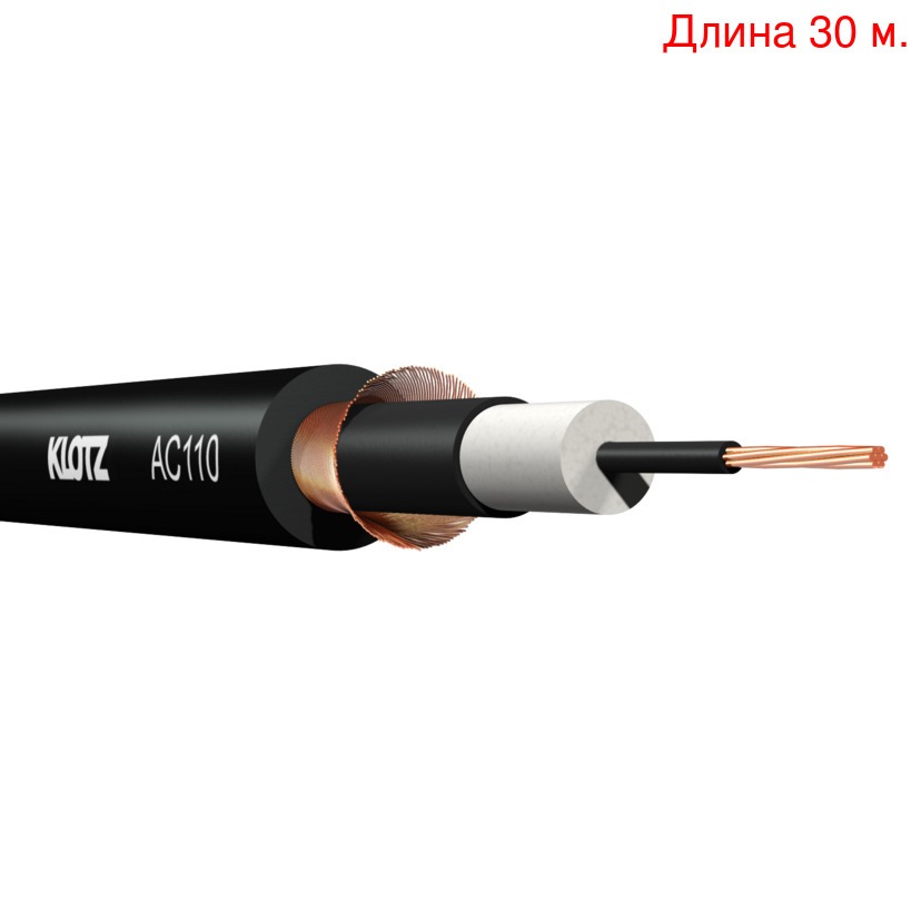 

Кабель инструментальный на метраж KLOTZ AC110SW (30м.), Черный, AC110SW (30м.)