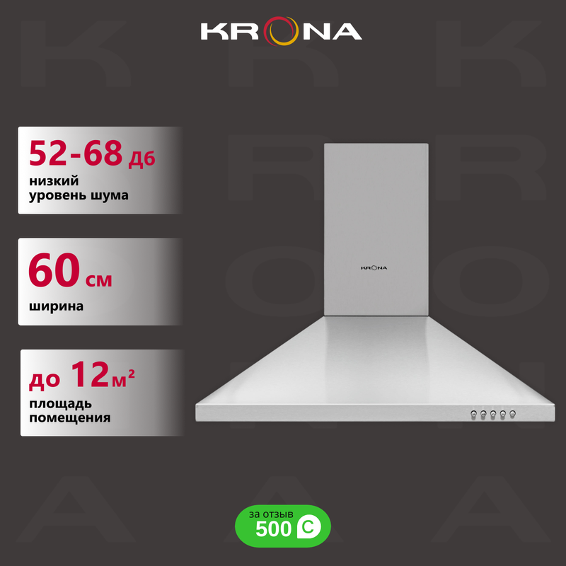 

Вытяжка настенная Krona BRIEF 600 серый, BRIEF 600