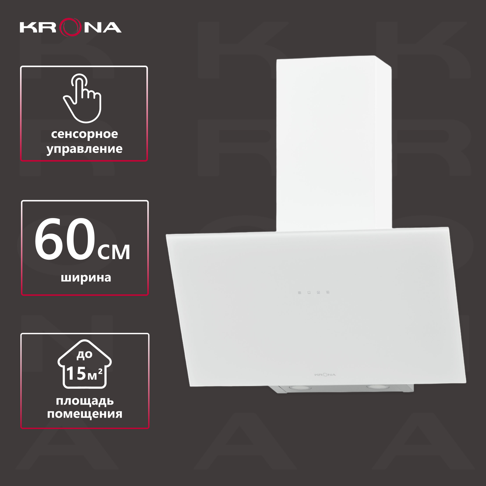 Вытяжка настенная Krona Verein I 600 white S белый