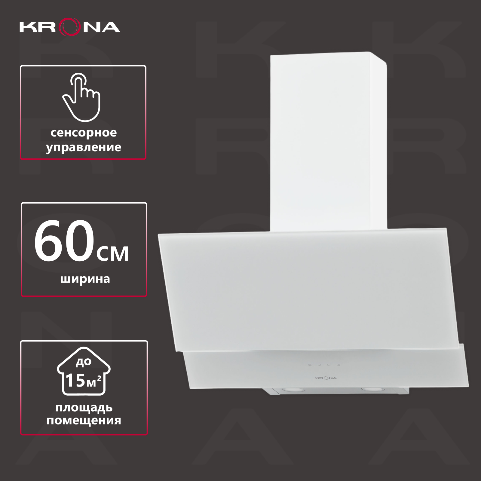 Вытяжка настенная Krona VEREIN II 600 WHITE S белый