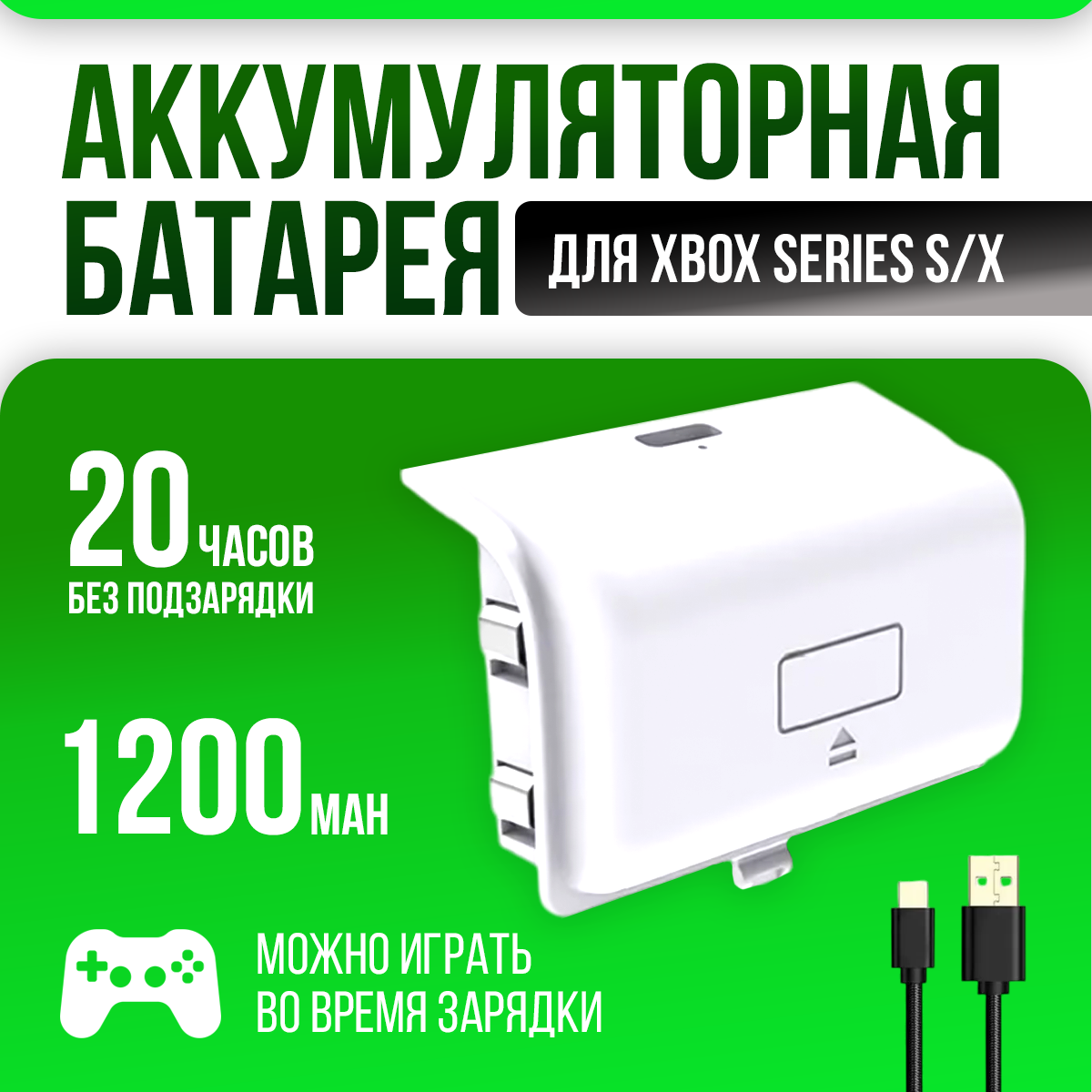 

Аккумулятор для геймпада DOBE TYX-0633 для Xbox Series S; Xbox Series X, Белый, TYX-0633