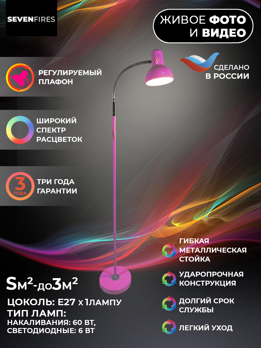 

Торшер 72000.03.55.01 EIR