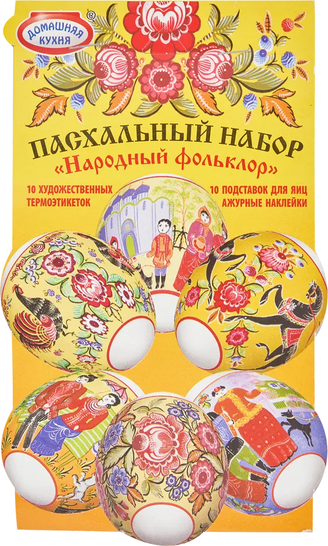 

Термоэтикетки Домашняя кухня для пасхальных яиц в ассортименте
