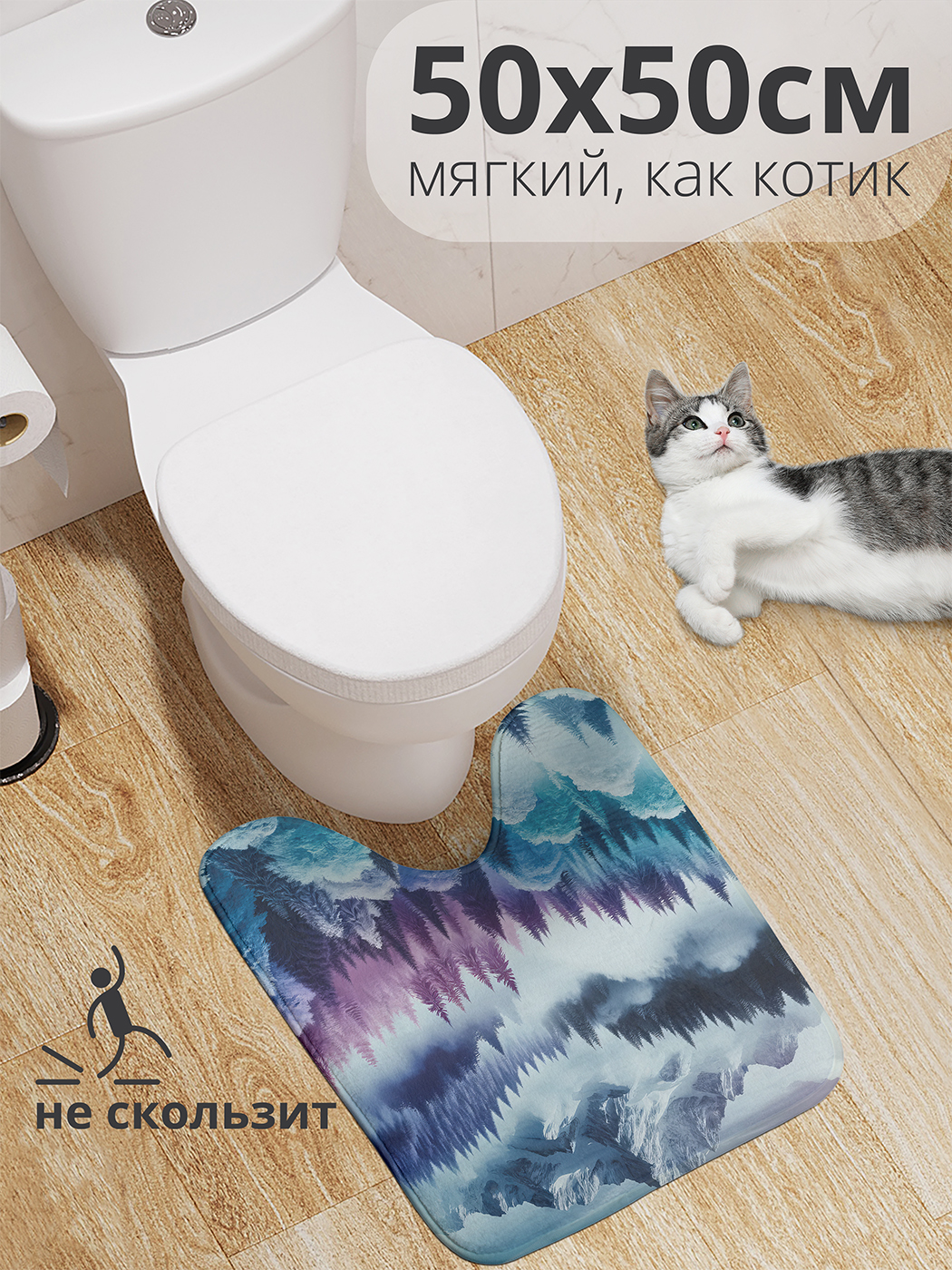 

Коврик для туалета с вырезом JoyArty "Волшебный лес" 50x50, wcbath_sd1030_50x50