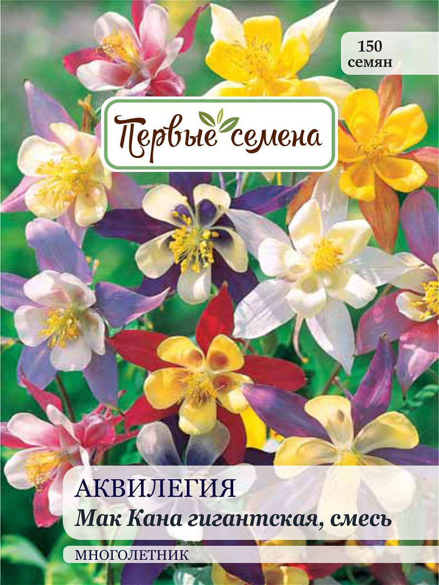 

Семена Первые семена Аквилегия Мак Кана гигантская, смесь, 0,2 г, 023359-1Семена