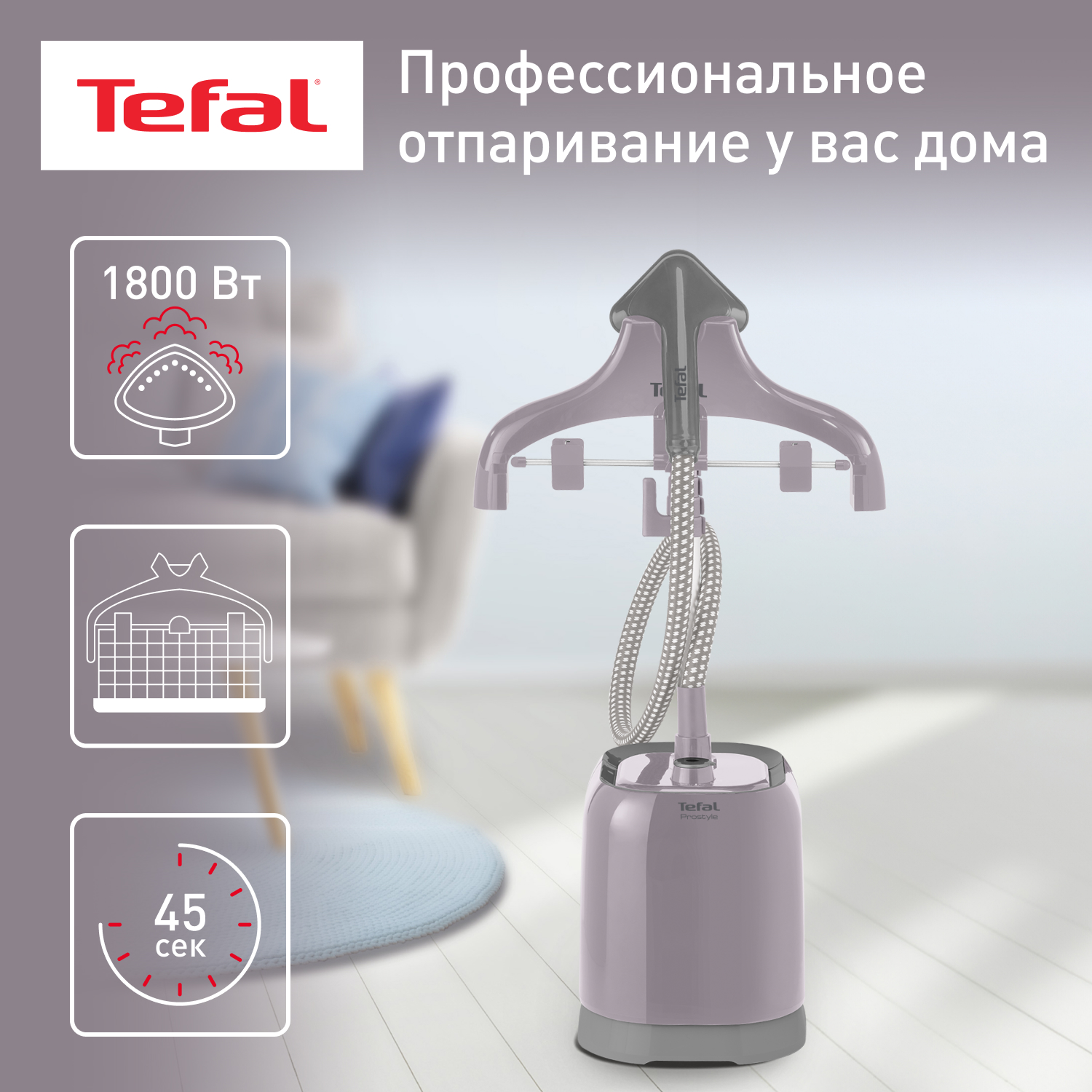 Вертикальный отпариватель Tefal Pro Style IT3450E0 напольный, 1.3 л, серый